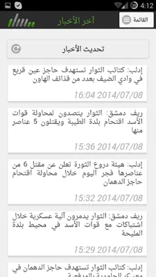 مسار برس android App screenshot 9