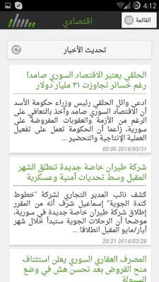 مسار برس android App screenshot 10