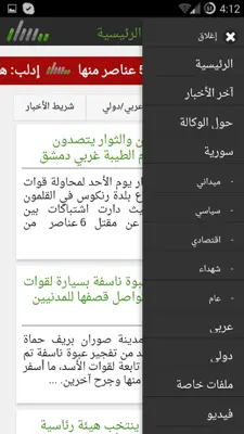 مسار برس android App screenshot 11