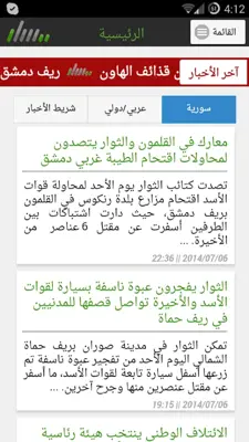 مسار برس android App screenshot 12