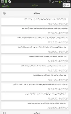 مسار برس android App screenshot 2