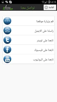 مسار برس android App screenshot 5